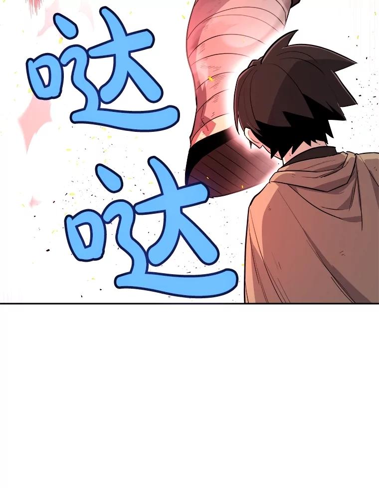 《被圣剑选择的少年》89.对练 第75页
