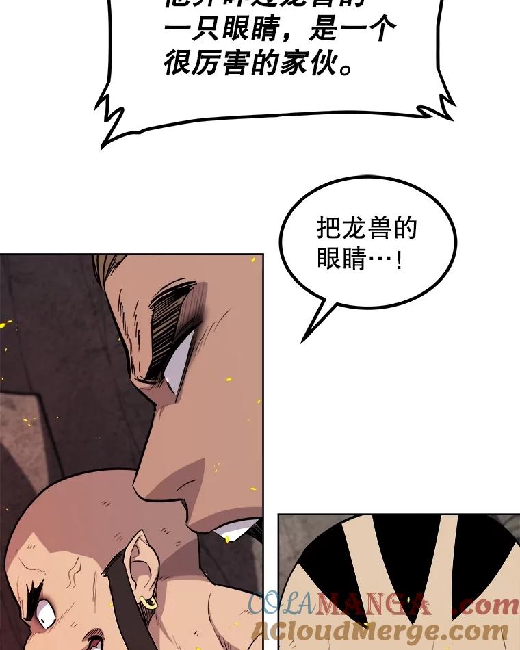 《被圣剑选择的少年》89.对练 第45页