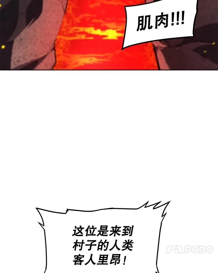 《被圣剑选择的少年》89.对练 第42页