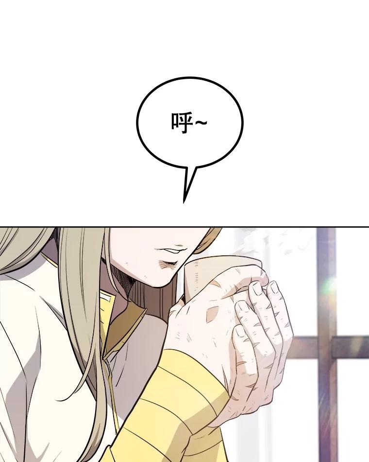 《被圣剑选择的少年》90.泰坦的起源 第115页