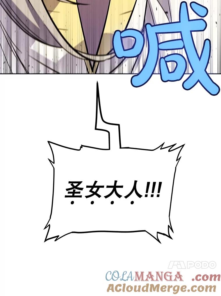 《被圣剑选择的少年》90.泰坦的起源 第141页