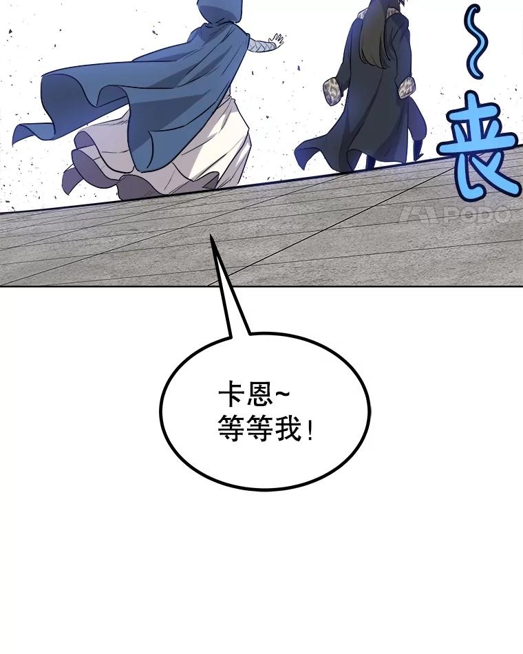 《被圣剑选择的少年》90.泰坦的起源 第111页