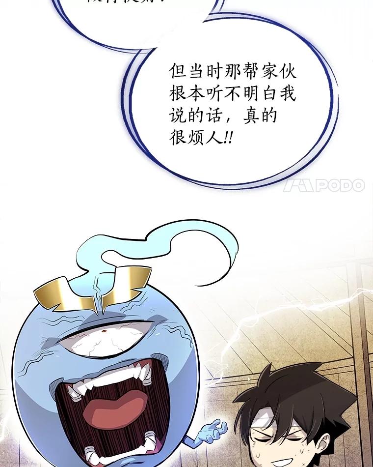 《被圣剑选择的少年》90.泰坦的起源 第39页