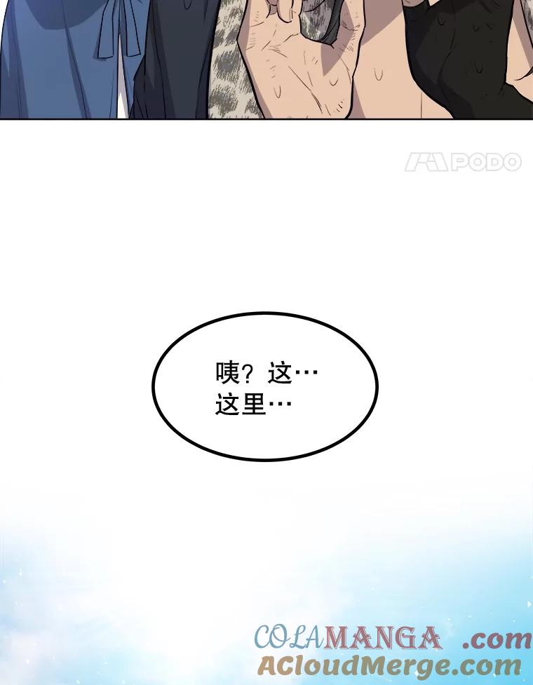 《被圣剑选择的少年》90.泰坦的起源 第101页
