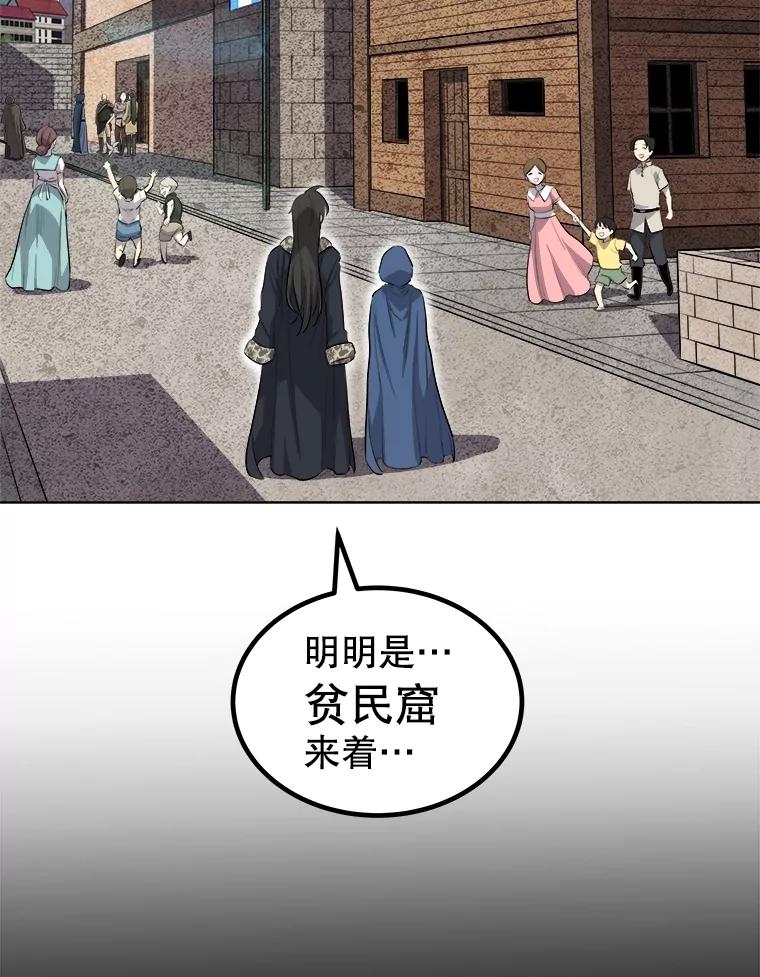《被圣剑选择的少年》90.泰坦的起源 第103页