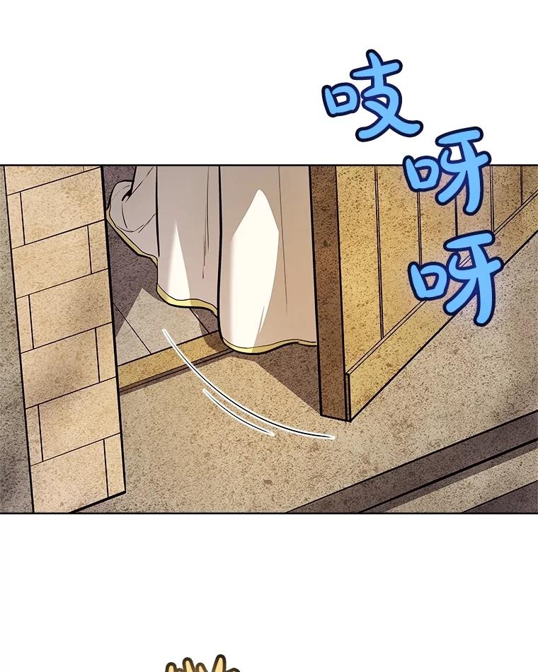 《被圣剑选择的少年》90.泰坦的起源 第120页