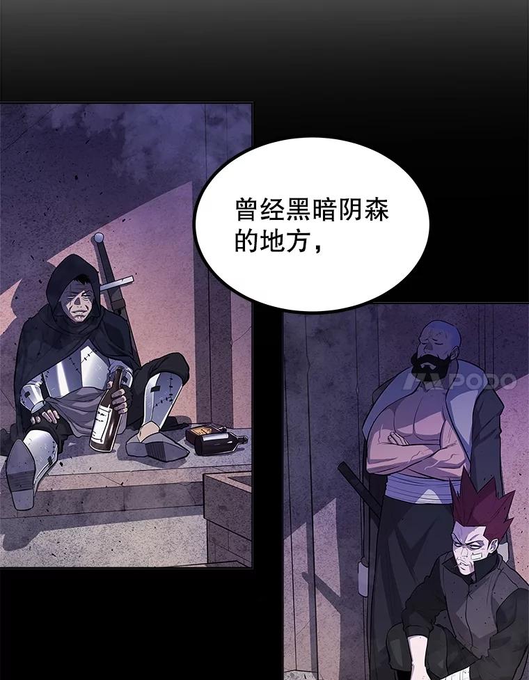 《被圣剑选择的少年》90.泰坦的起源 第104页