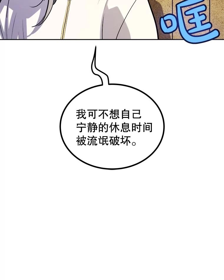 《被圣剑选择的少年》90.泰坦的起源 第130页