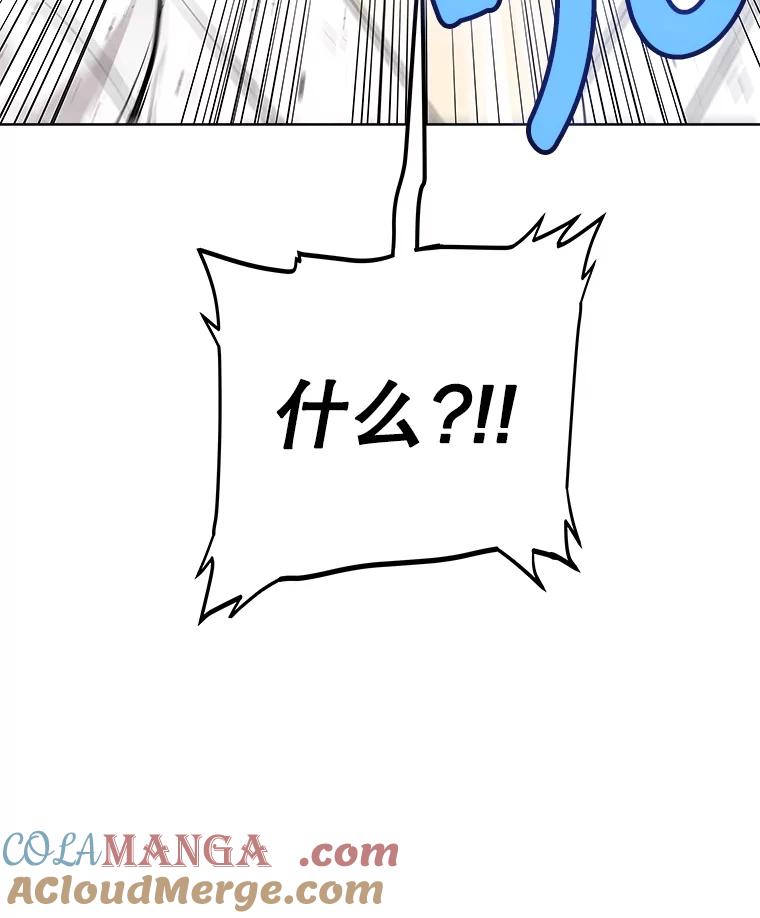 《被圣剑选择的少年》90.泰坦的起源 第9页