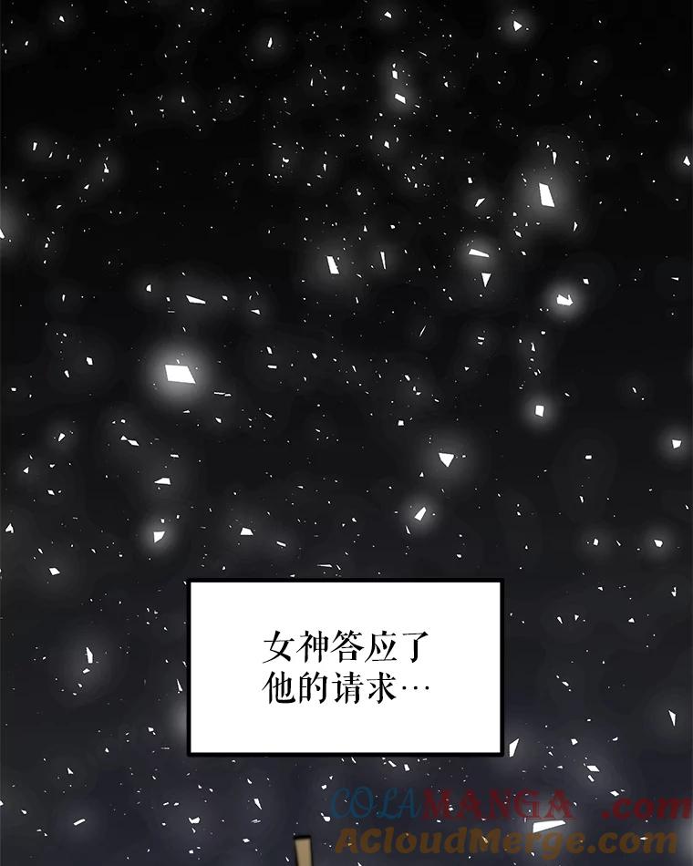 《被圣剑选择的少年》90.泰坦的起源 第17页