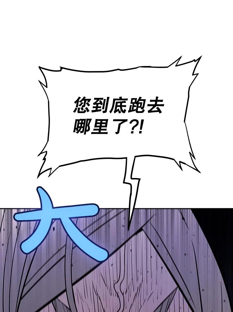 《被圣剑选择的少年》90.泰坦的起源 第139页