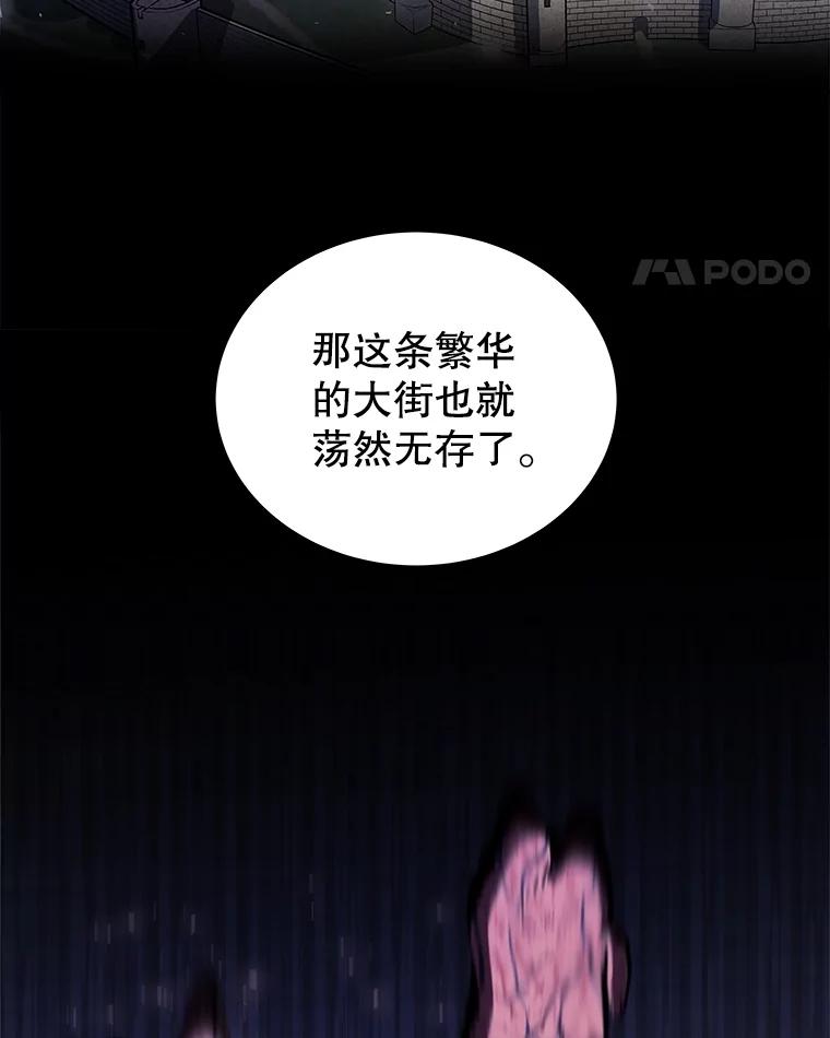 《被圣剑选择的少年》90.泰坦的起源 第87页
