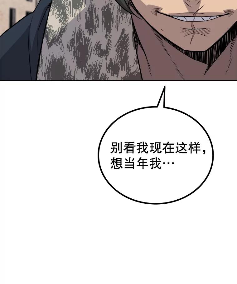 《被圣剑选择的少年》90.泰坦的起源 第99页