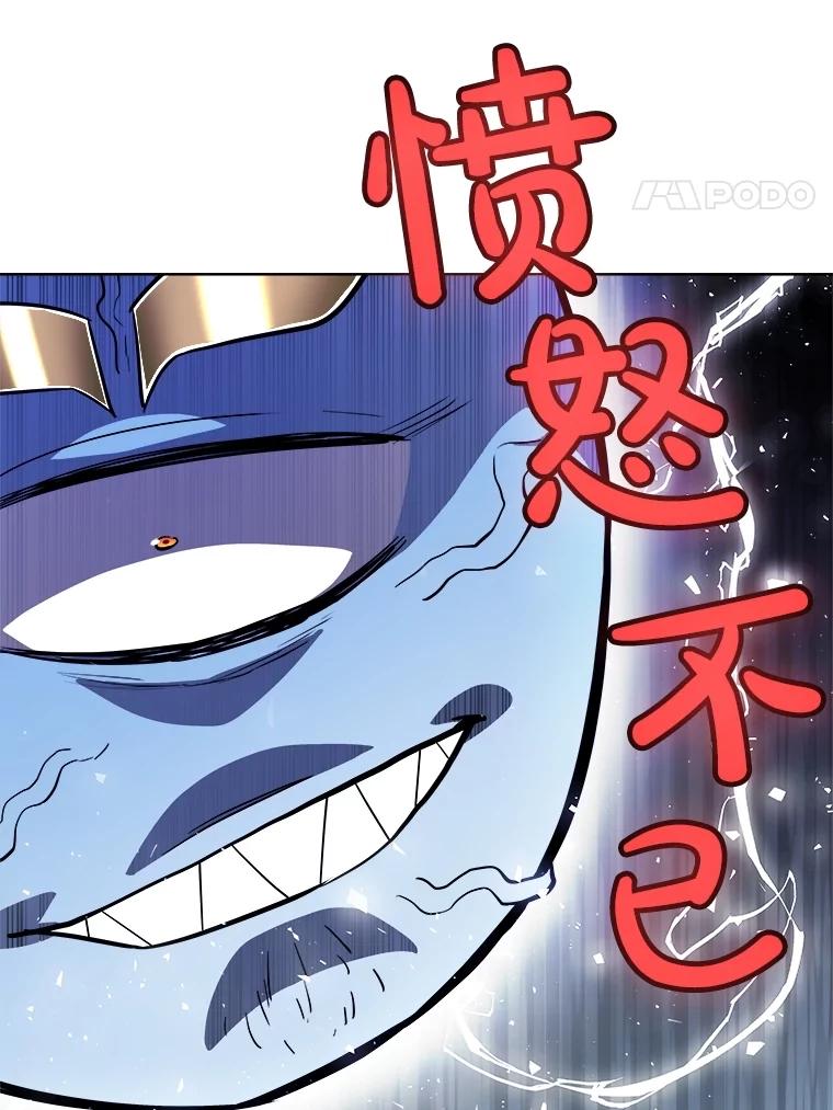 《被圣剑选择的少年》90.泰坦的起源 第26页