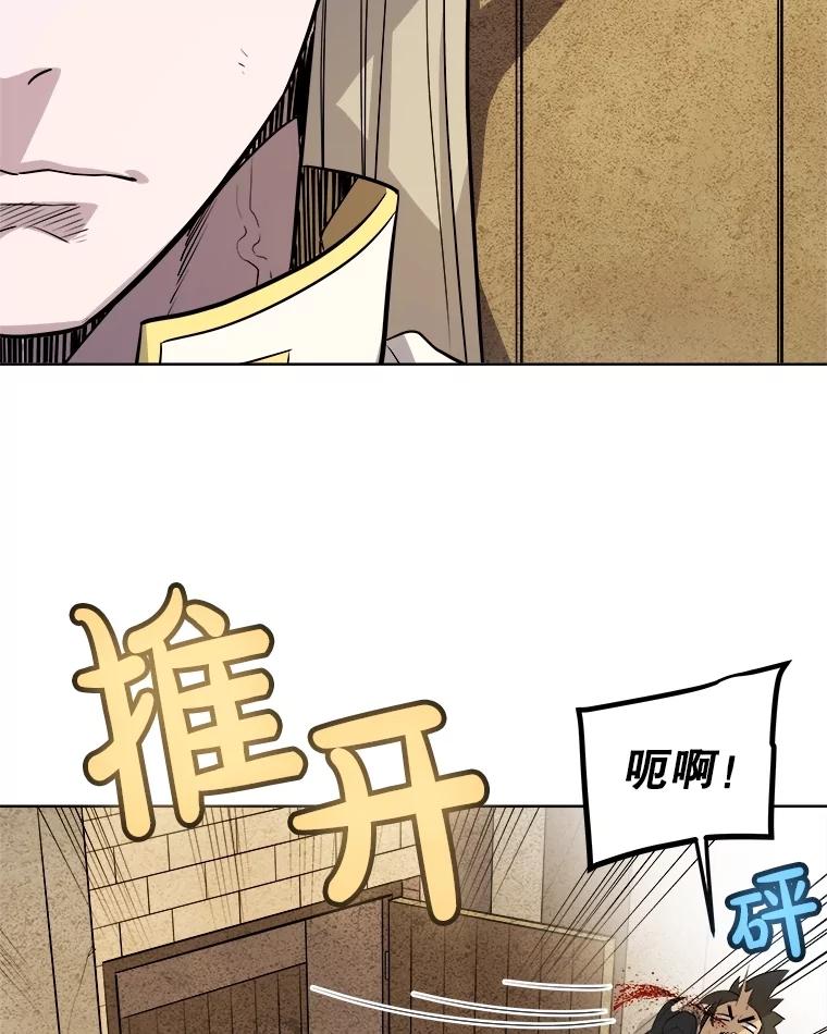 《被圣剑选择的少年》90.泰坦的起源 第132页