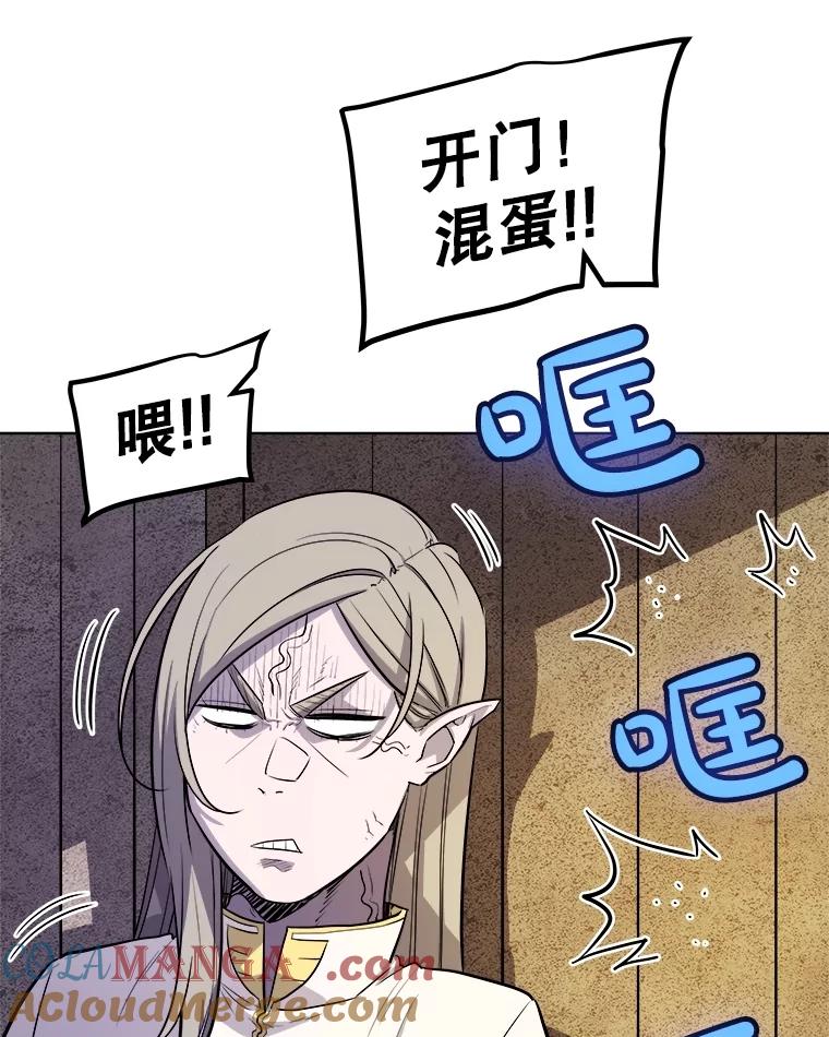 《被圣剑选择的少年》90.泰坦的起源 第129页