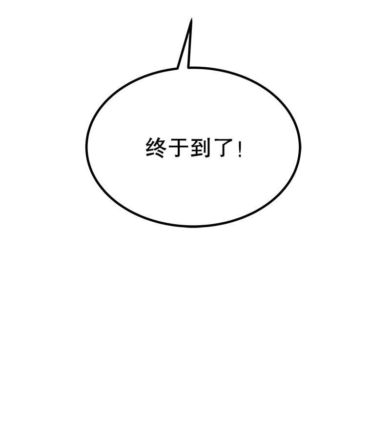 《被圣剑选择的少年》90.泰坦的起源 第76页