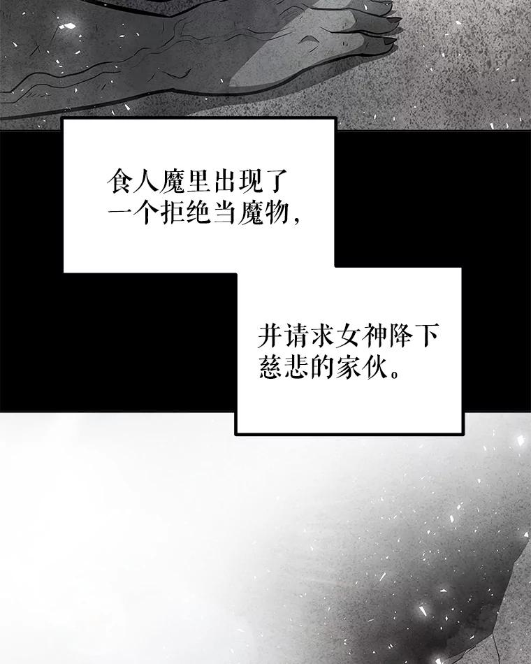 《被圣剑选择的少年》90.泰坦的起源 第14页
