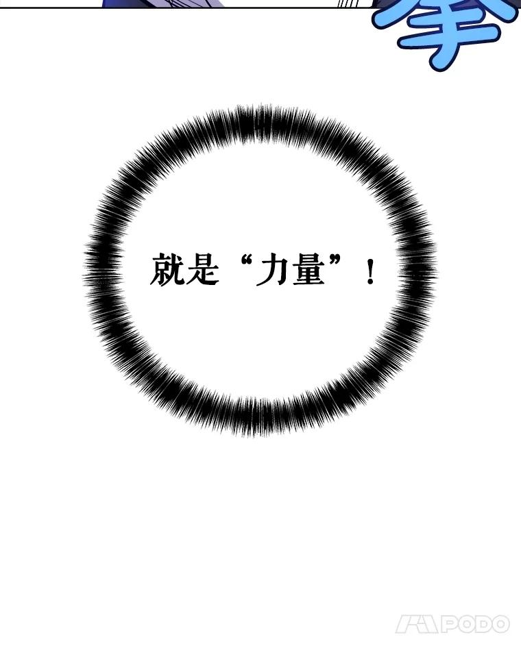 《被圣剑选择的少年》90.泰坦的起源 第62页