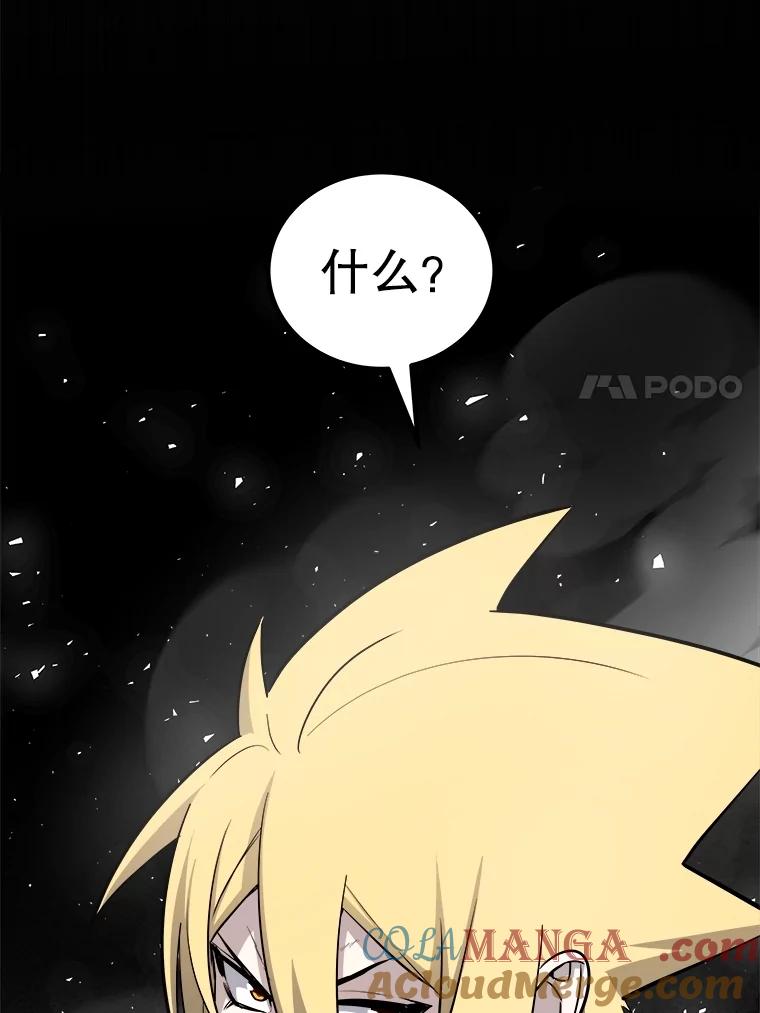 《被圣剑选择的少年》90.泰坦的起源 第29页