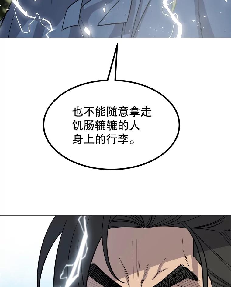 《被圣剑选择的少年》90.泰坦的起源 第68页