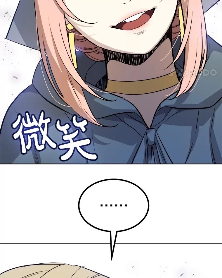 《被圣剑选择的少年》90.泰坦的起源 第135页