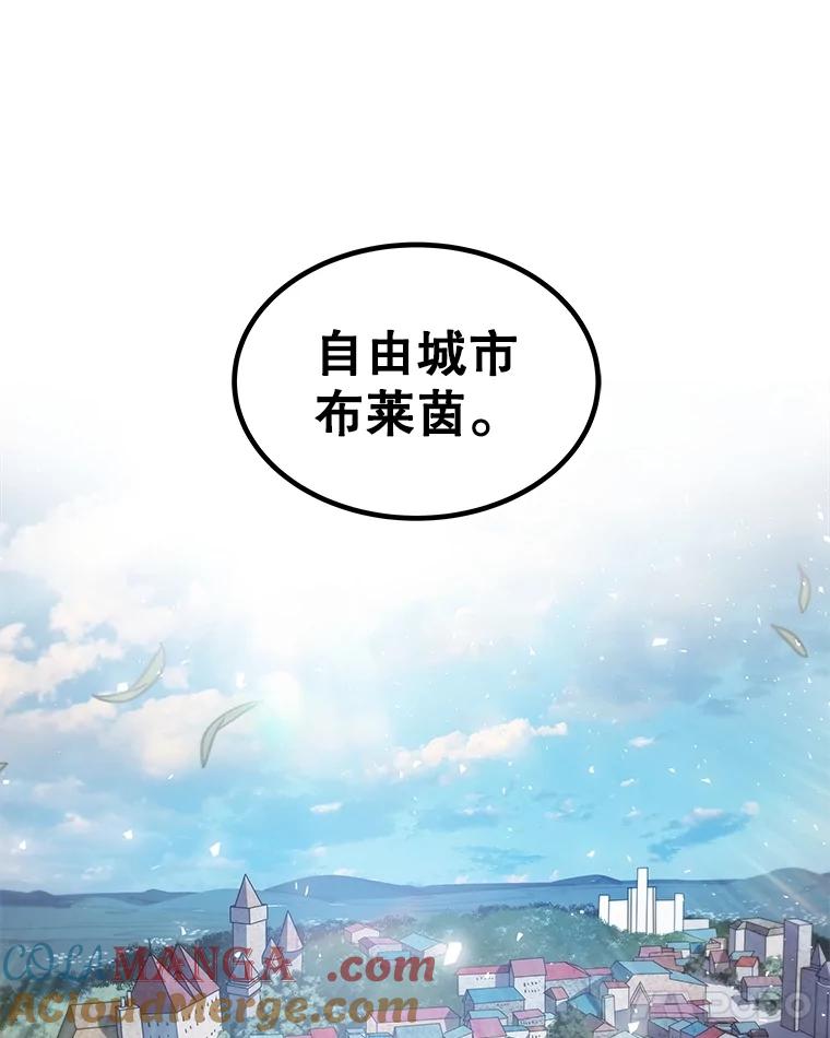 《被圣剑选择的少年》90.泰坦的起源 第77页
