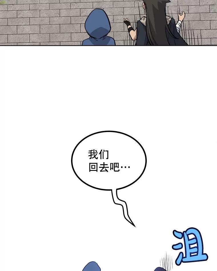 《被圣剑选择的少年》90.泰坦的起源 第110页