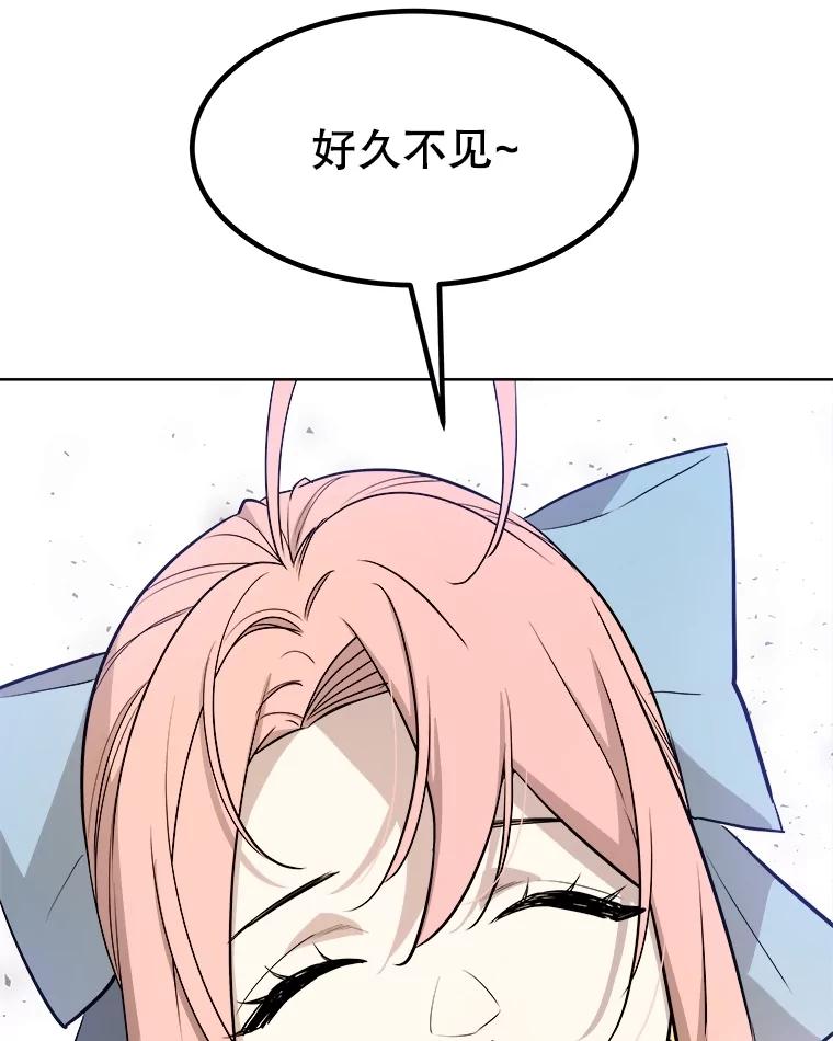 《被圣剑选择的少年》90.泰坦的起源 第134页