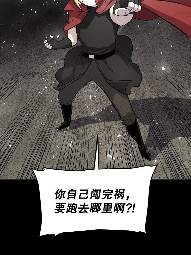 《被圣剑选择的少年》90.泰坦的起源 第32页