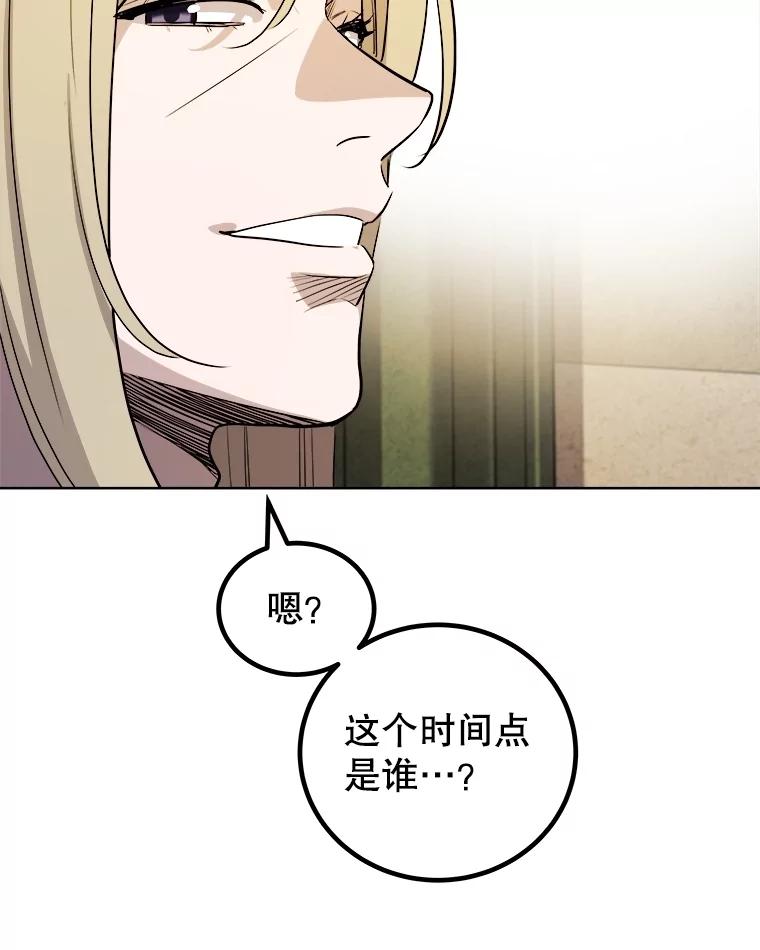 《被圣剑选择的少年》90.泰坦的起源 第119页