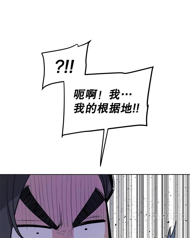 《被圣剑选择的少年》90.泰坦的起源 第107页