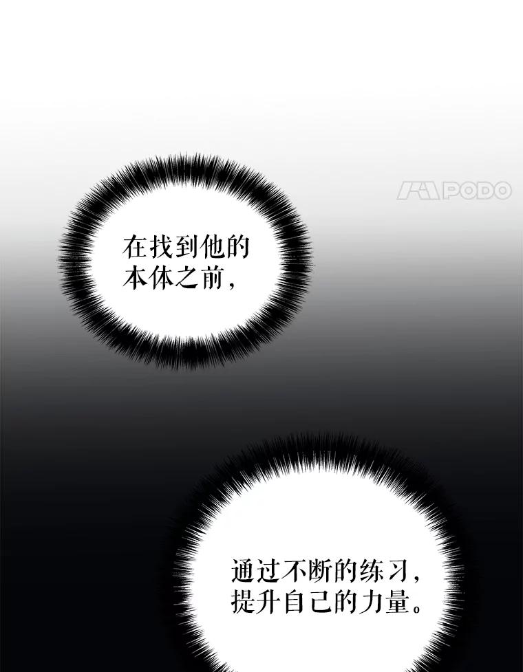 《被圣剑选择的少年》90.泰坦的起源 第56页