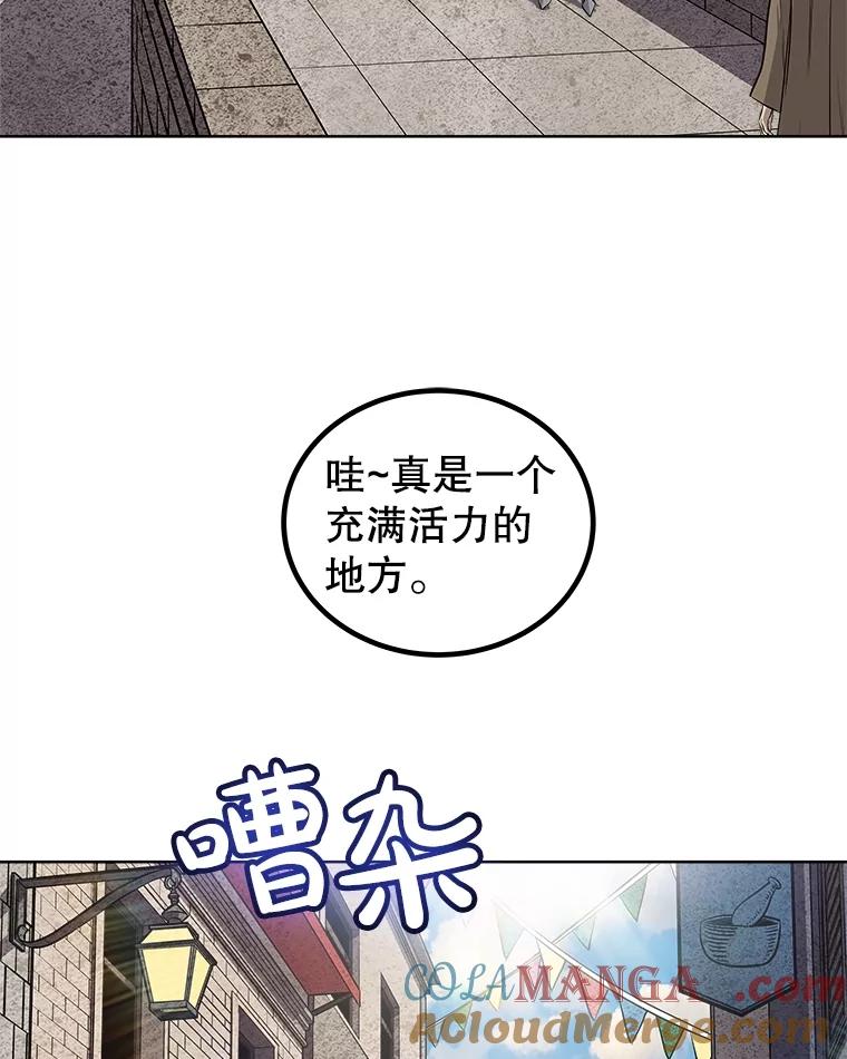 《被圣剑选择的少年》90.泰坦的起源 第81页