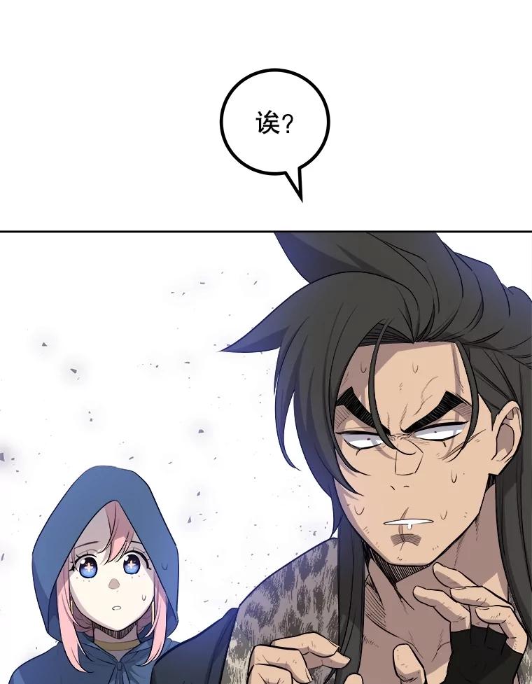 《被圣剑选择的少年》90.泰坦的起源 第100页