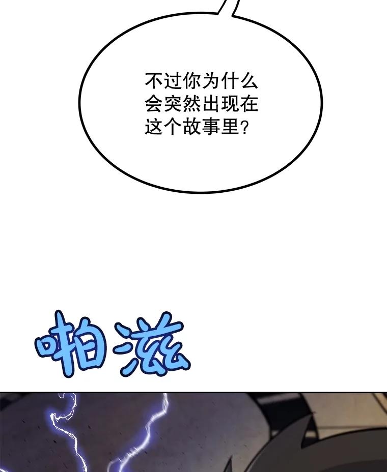 《被圣剑选择的少年》90.泰坦的起源 第24页