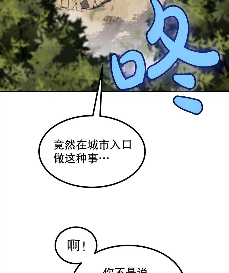 《被圣剑选择的少年》90.泰坦的起源 第72页