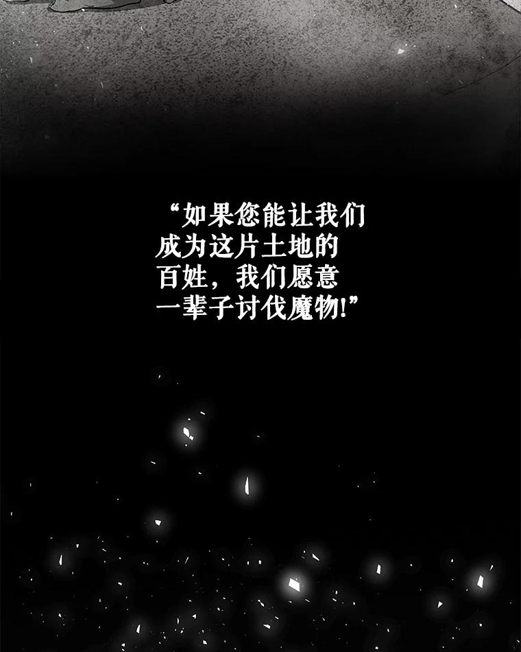 《被圣剑选择的少年》90.泰坦的起源 第16页