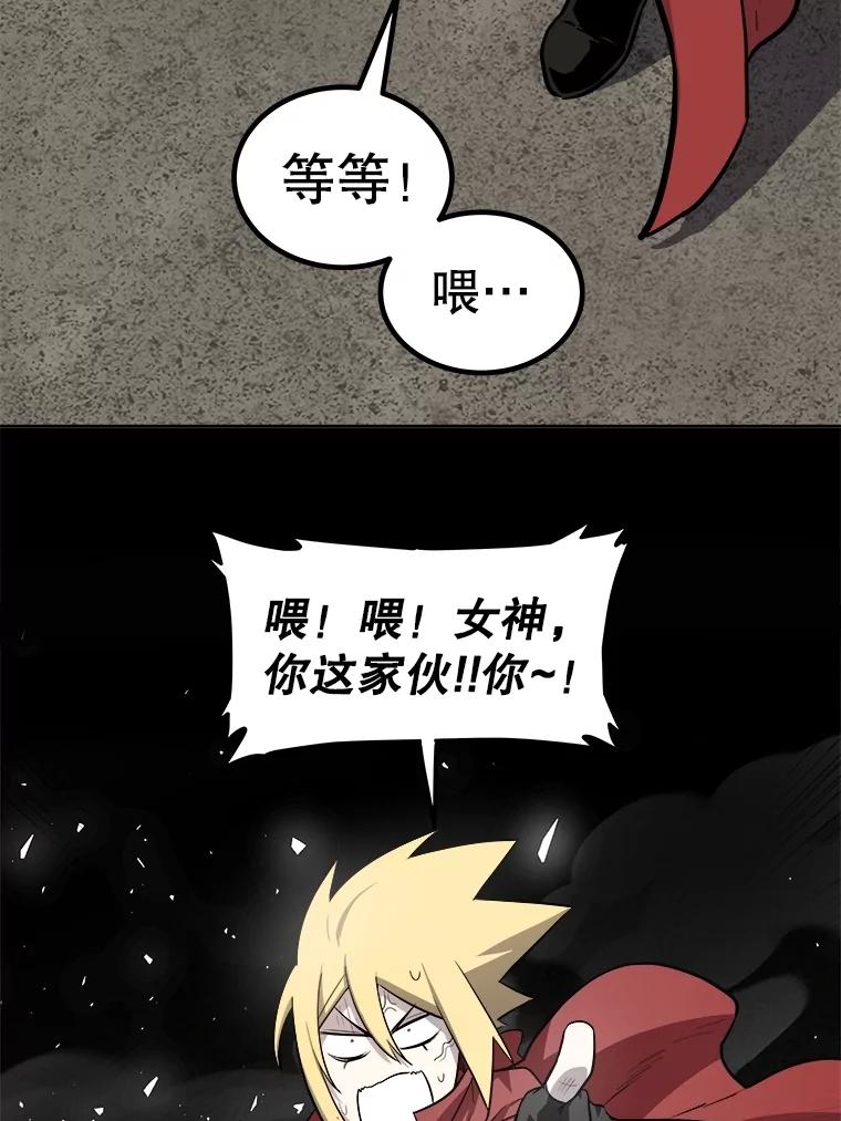 《被圣剑选择的少年》90.泰坦的起源 第31页