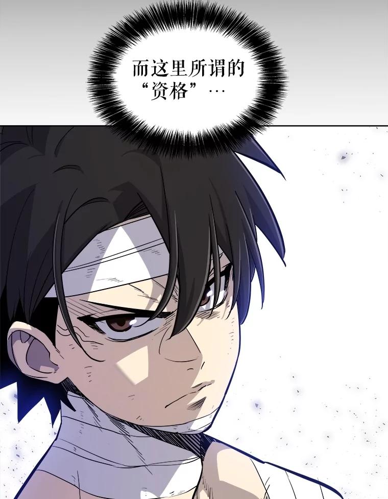《被圣剑选择的少年》90.泰坦的起源 第60页