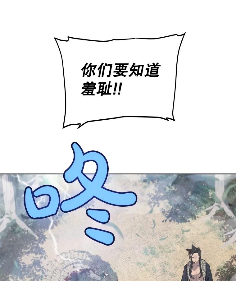 《被圣剑选择的少年》90.泰坦的起源 第70页