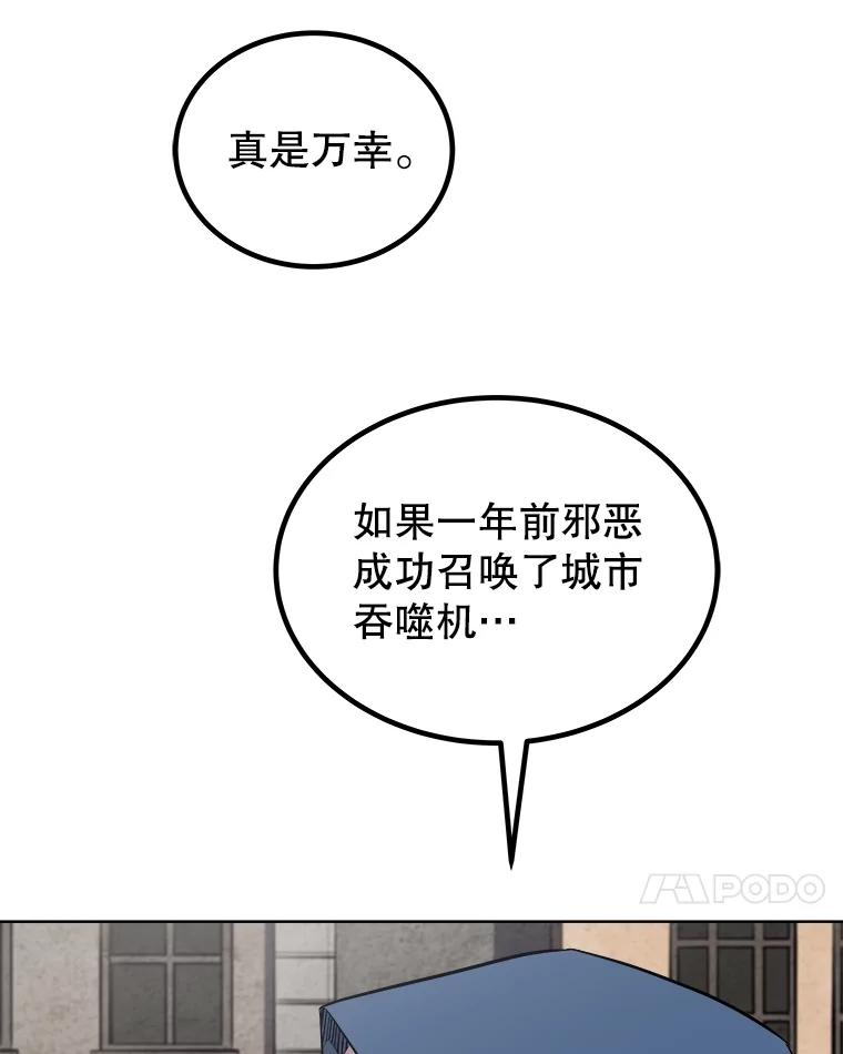 《被圣剑选择的少年》90.泰坦的起源 第83页