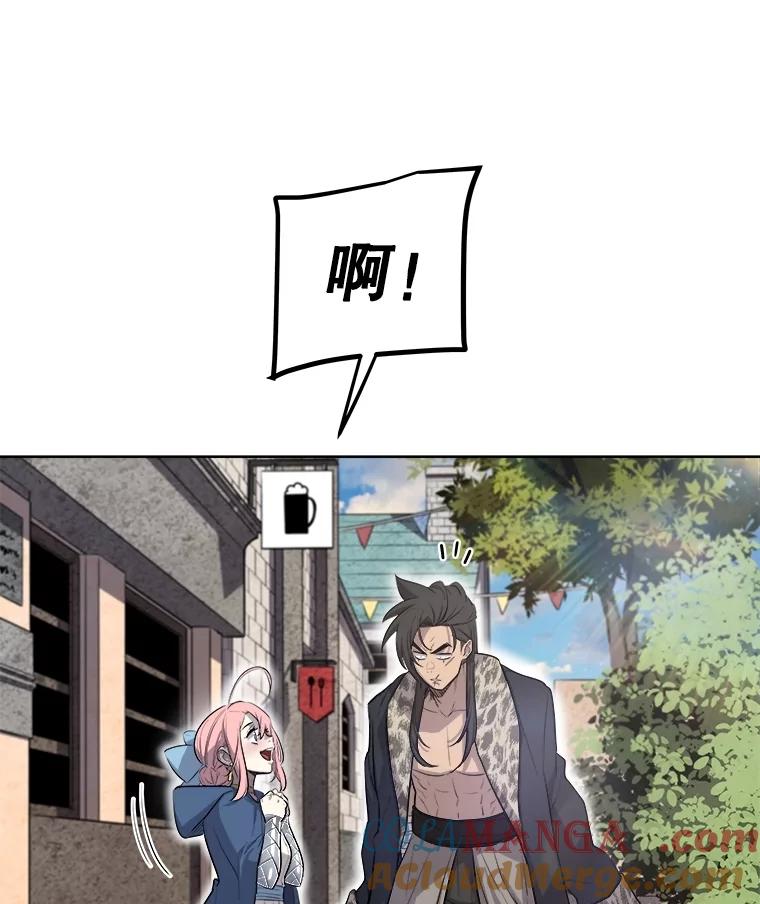 《被圣剑选择的少年》90.泰坦的起源 第93页