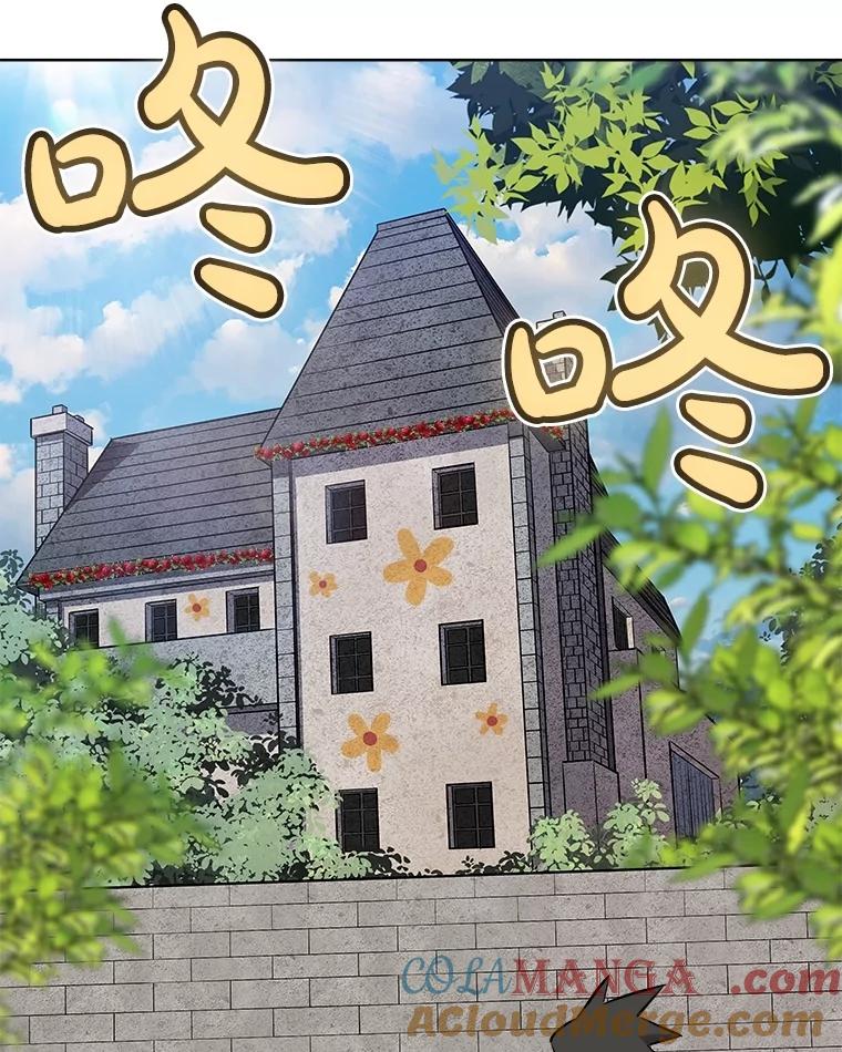 《被圣剑选择的少年》90.泰坦的起源 第109页