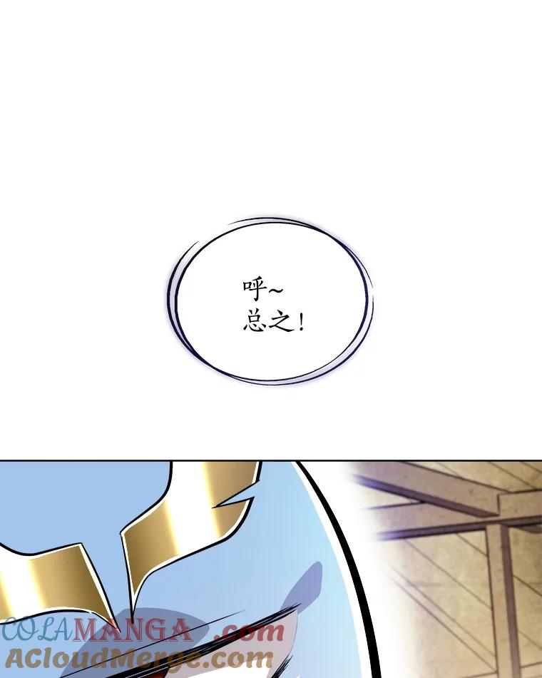 《被圣剑选择的少年》90.泰坦的起源 第41页