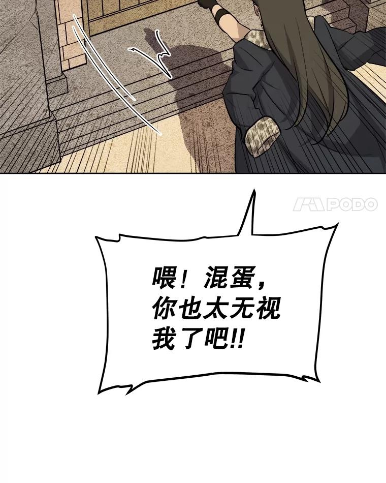 《被圣剑选择的少年》90.泰坦的起源 第128页