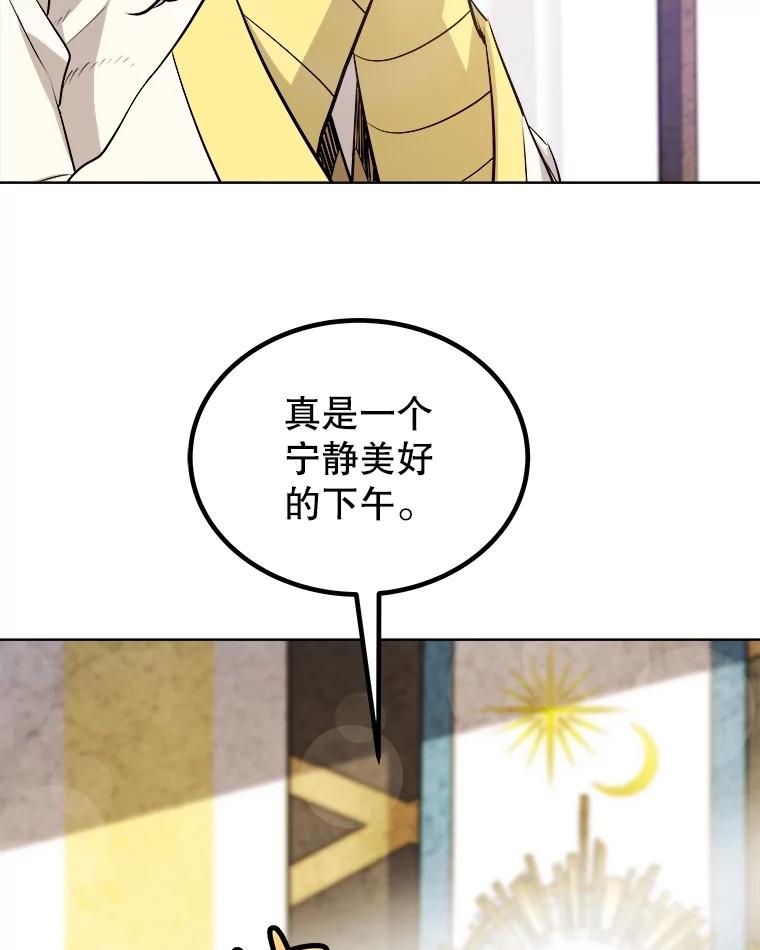 《被圣剑选择的少年》90.泰坦的起源 第116页