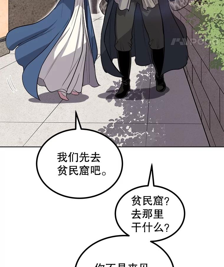 《被圣剑选择的少年》90.泰坦的起源 第94页