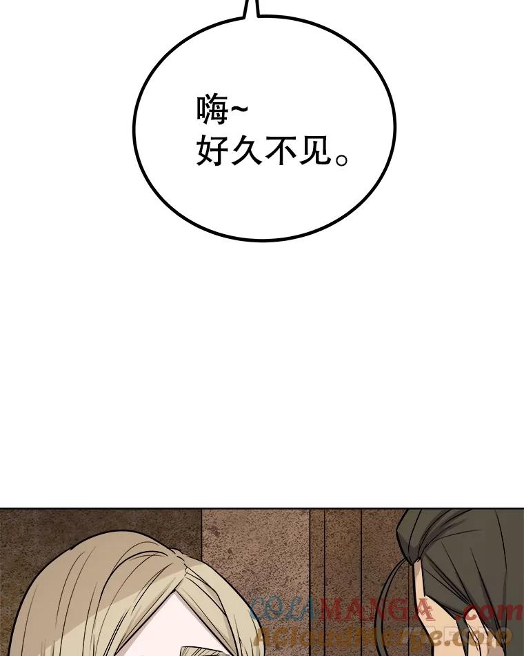 《被圣剑选择的少年》90.泰坦的起源 第125页