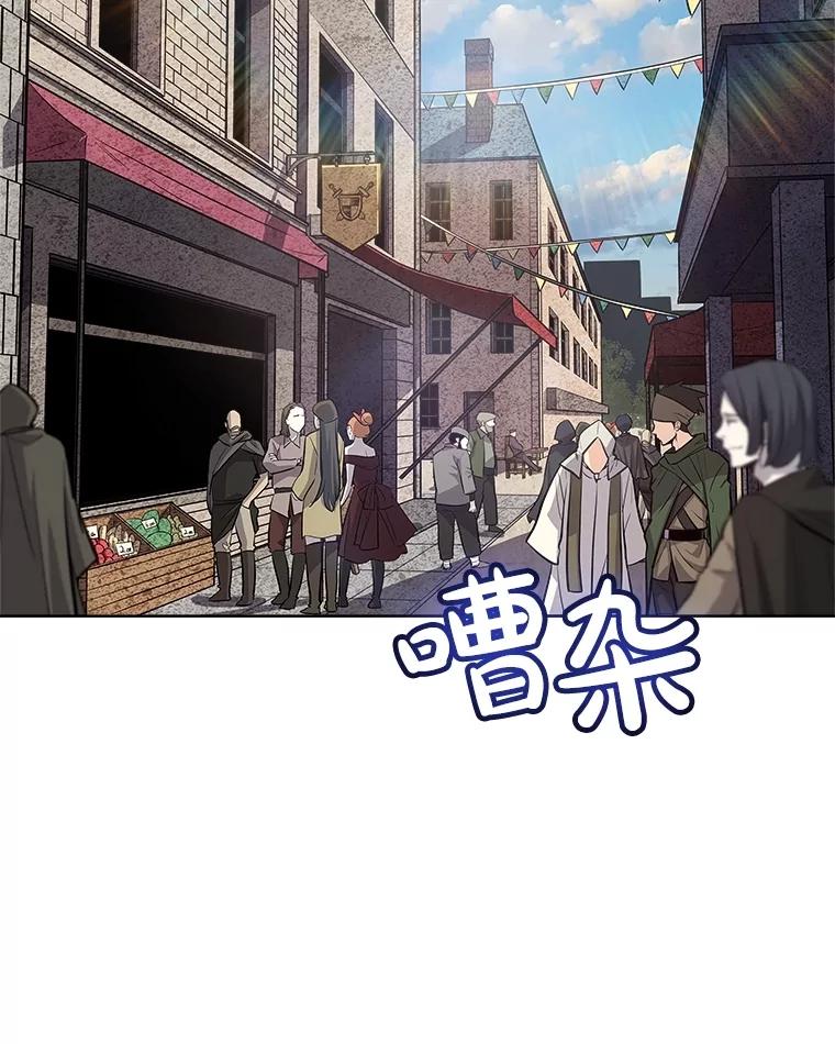 《被圣剑选择的少年》90.泰坦的起源 第82页